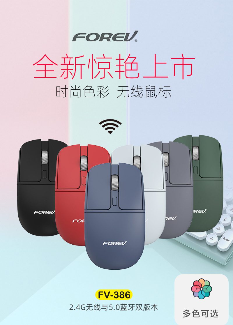 FOREV FV-386 Wireless Mouse