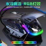 Forev FV-507 Gaming Mouse