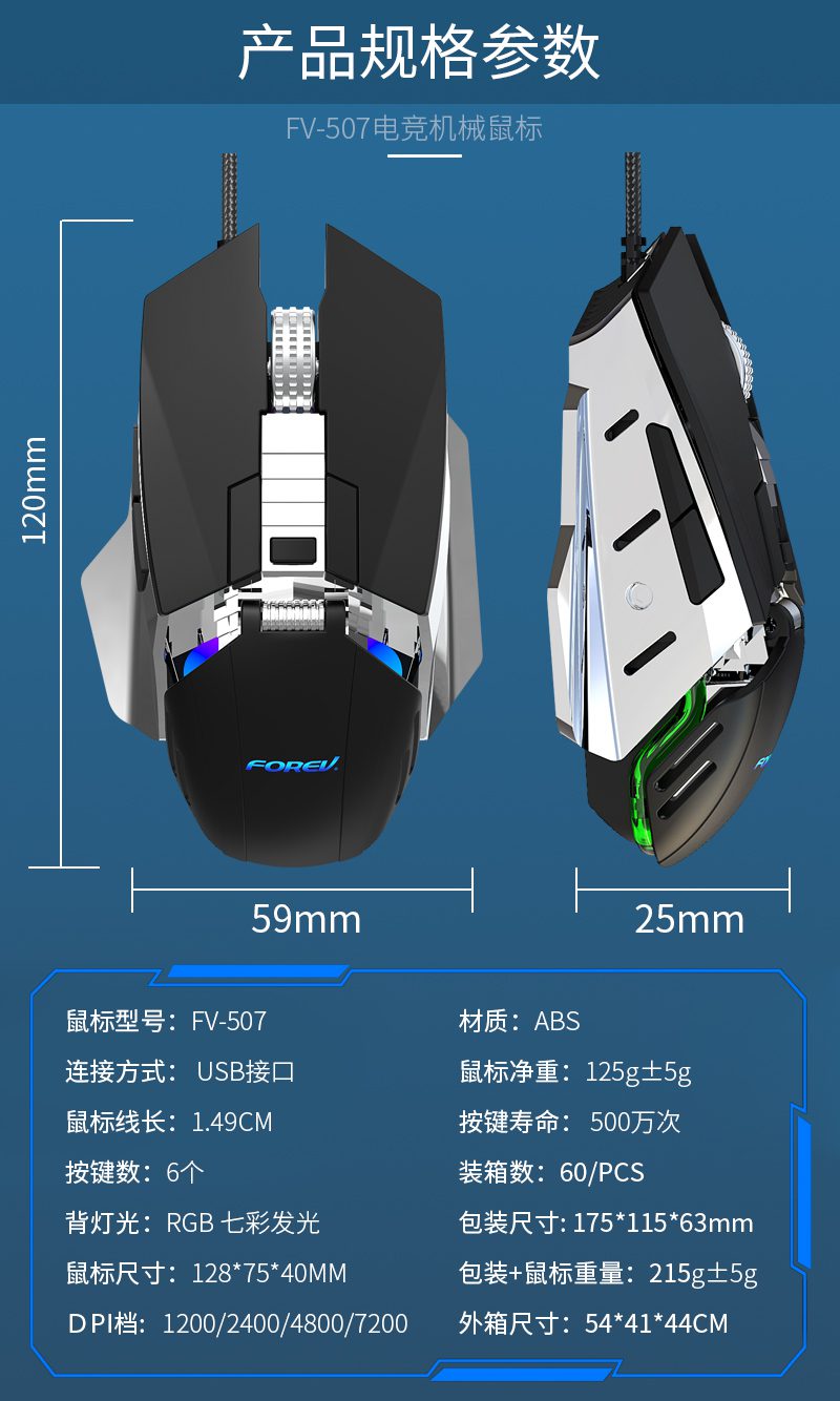 Forev FV-507 Gaming Mouse