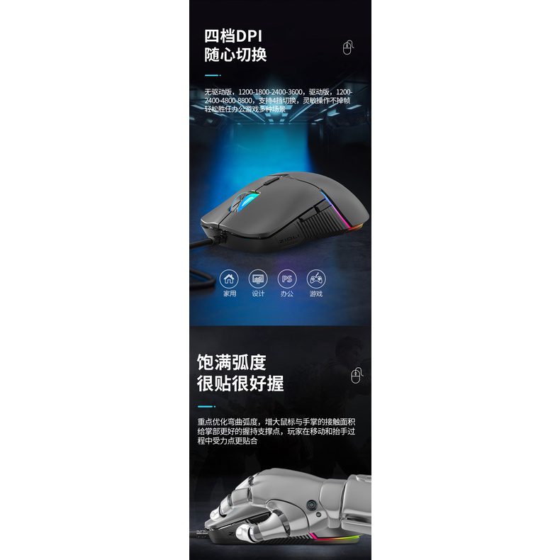ZIDLI M80 Gaming Mouse