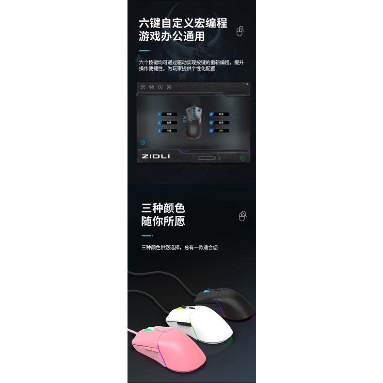 ZIDLI M80 Gaming Mouse