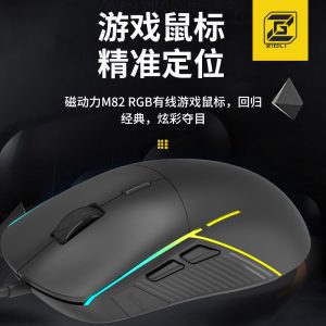 ZIDLI M82 Gaming Mouse