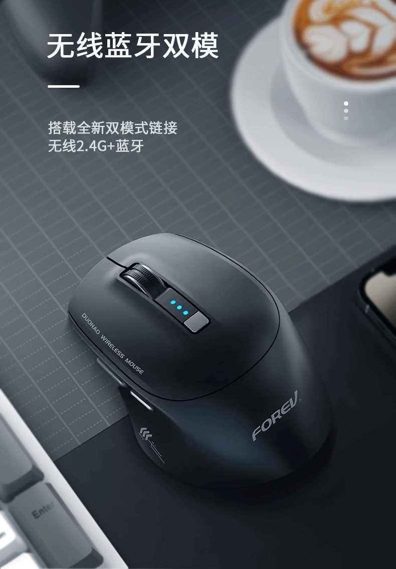 FOREV FV-985 Wireless Mouse